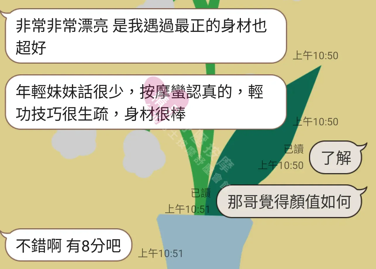 長安館按摩師妍希客戶評價截屏