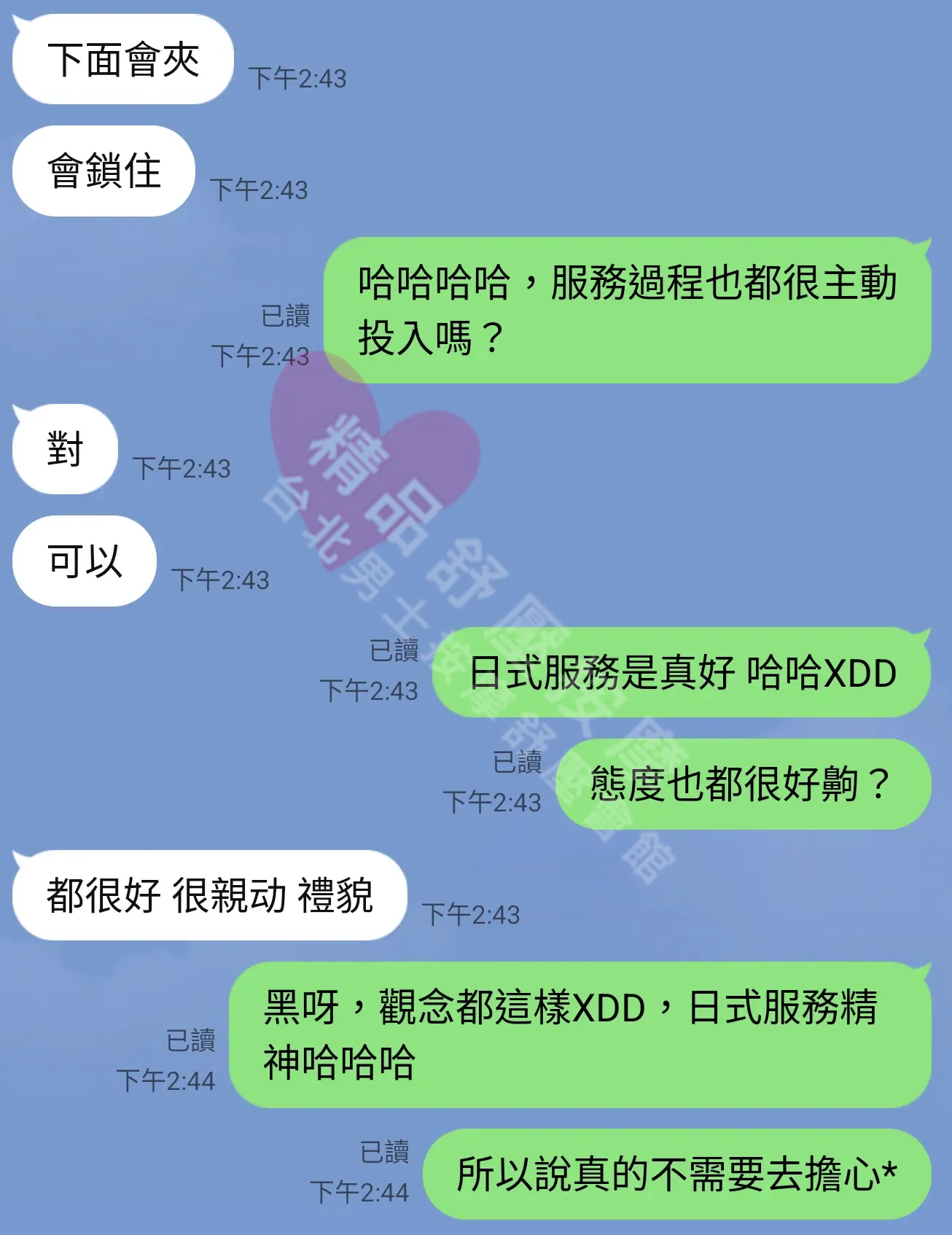農安館按摩師小茜客戶評價截屏