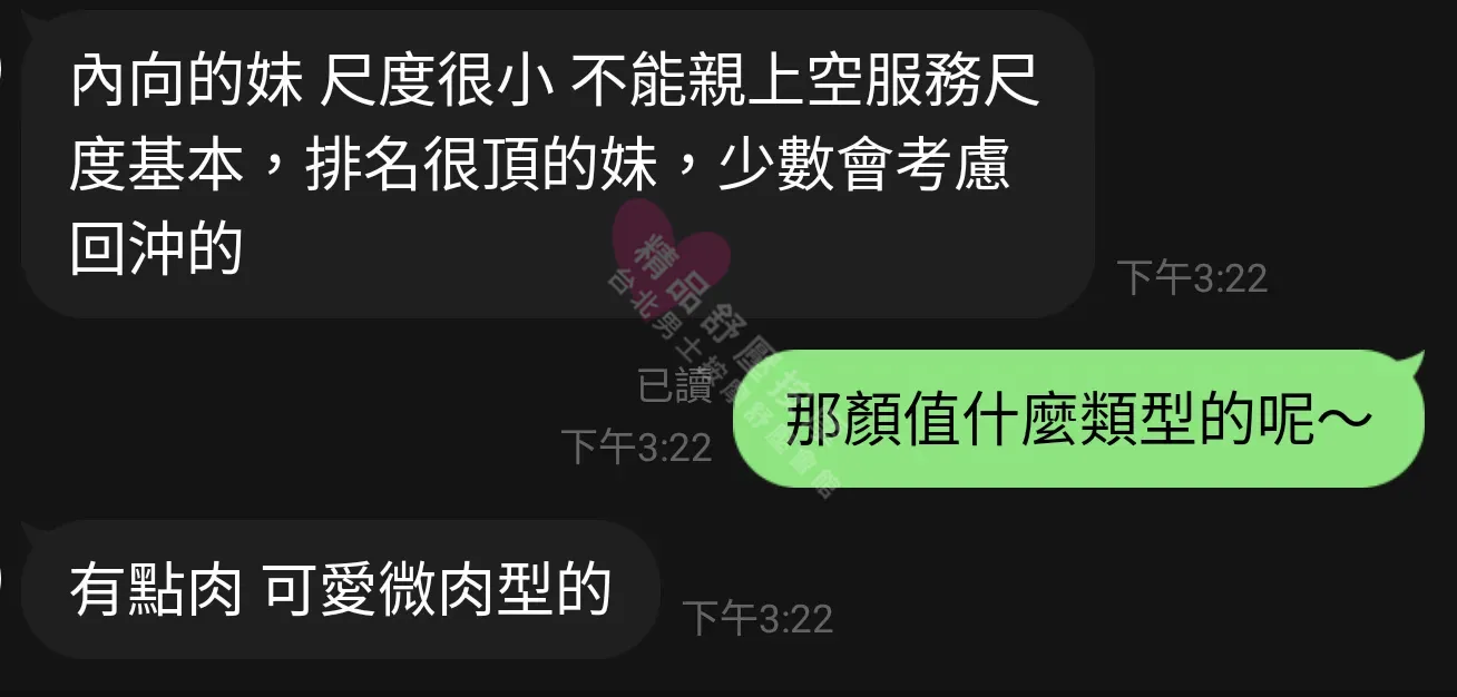 香奈兒館按摩師環環客戶評價截屏