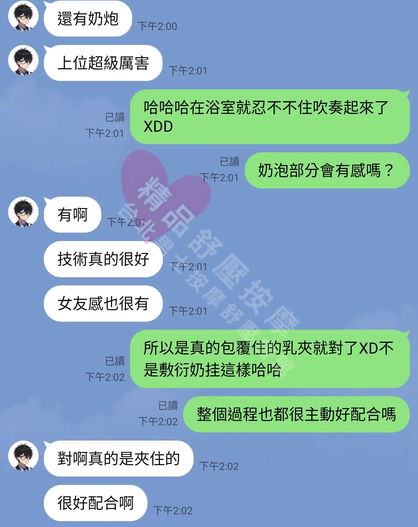 大都會館按摩師文姬客戶評價截屏