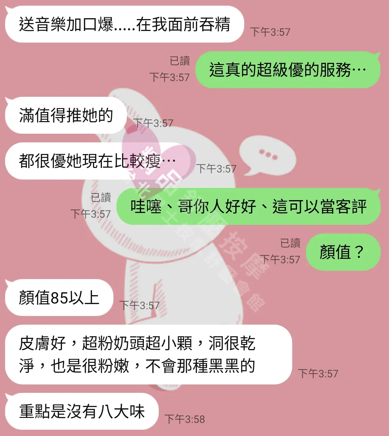 林森館按摩師喜寶客戶評價截屏