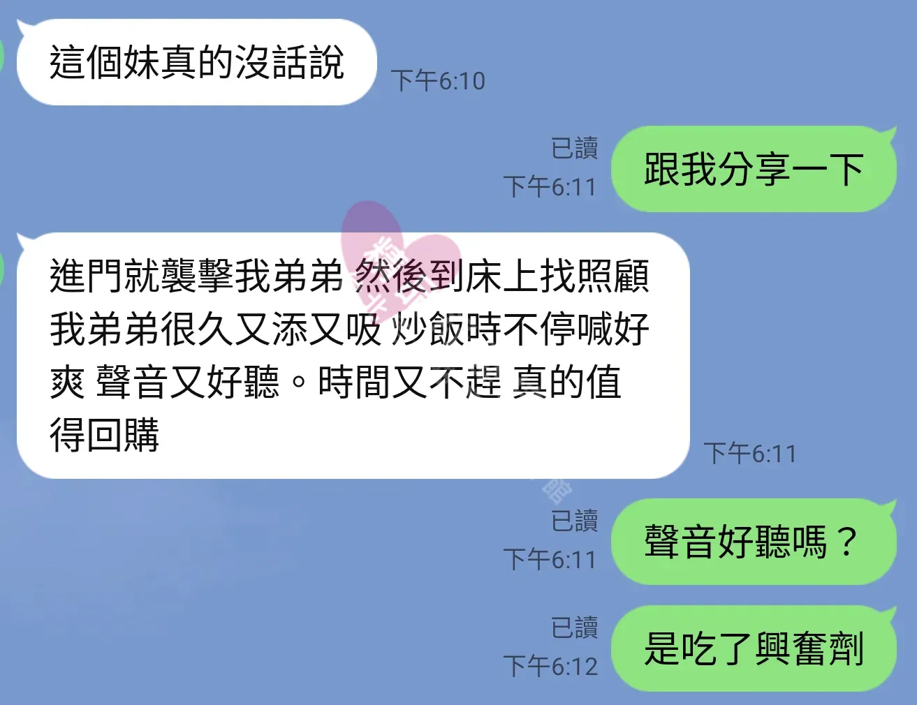 晶華館按摩師春天客戶評價截屏