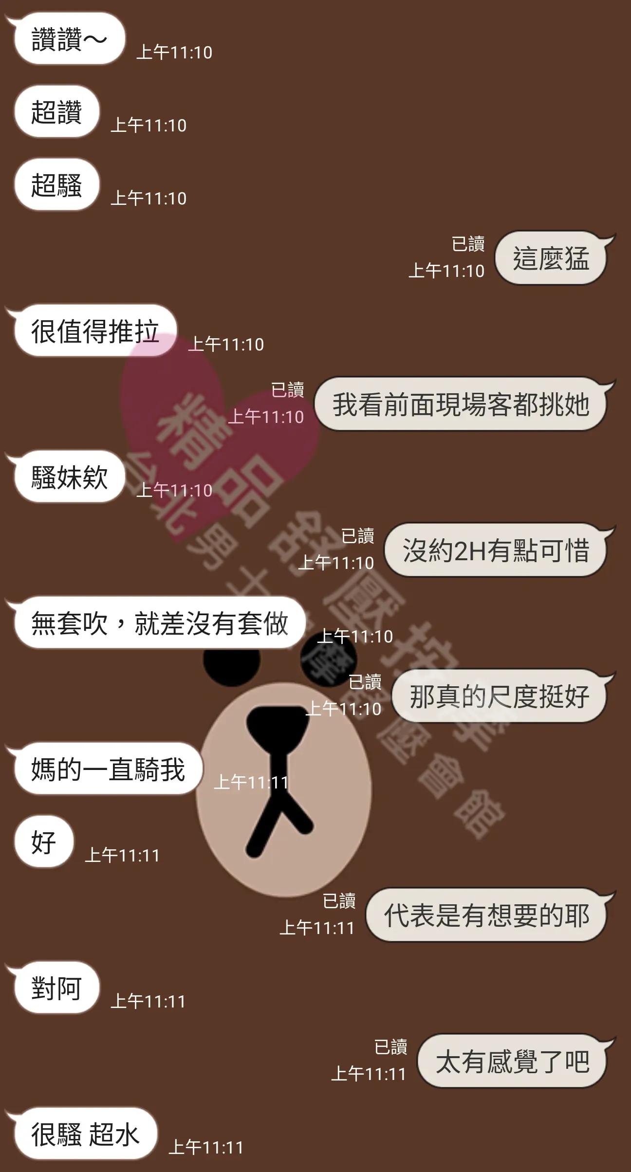 愛寶館按摩師小恩客戶評價截屏