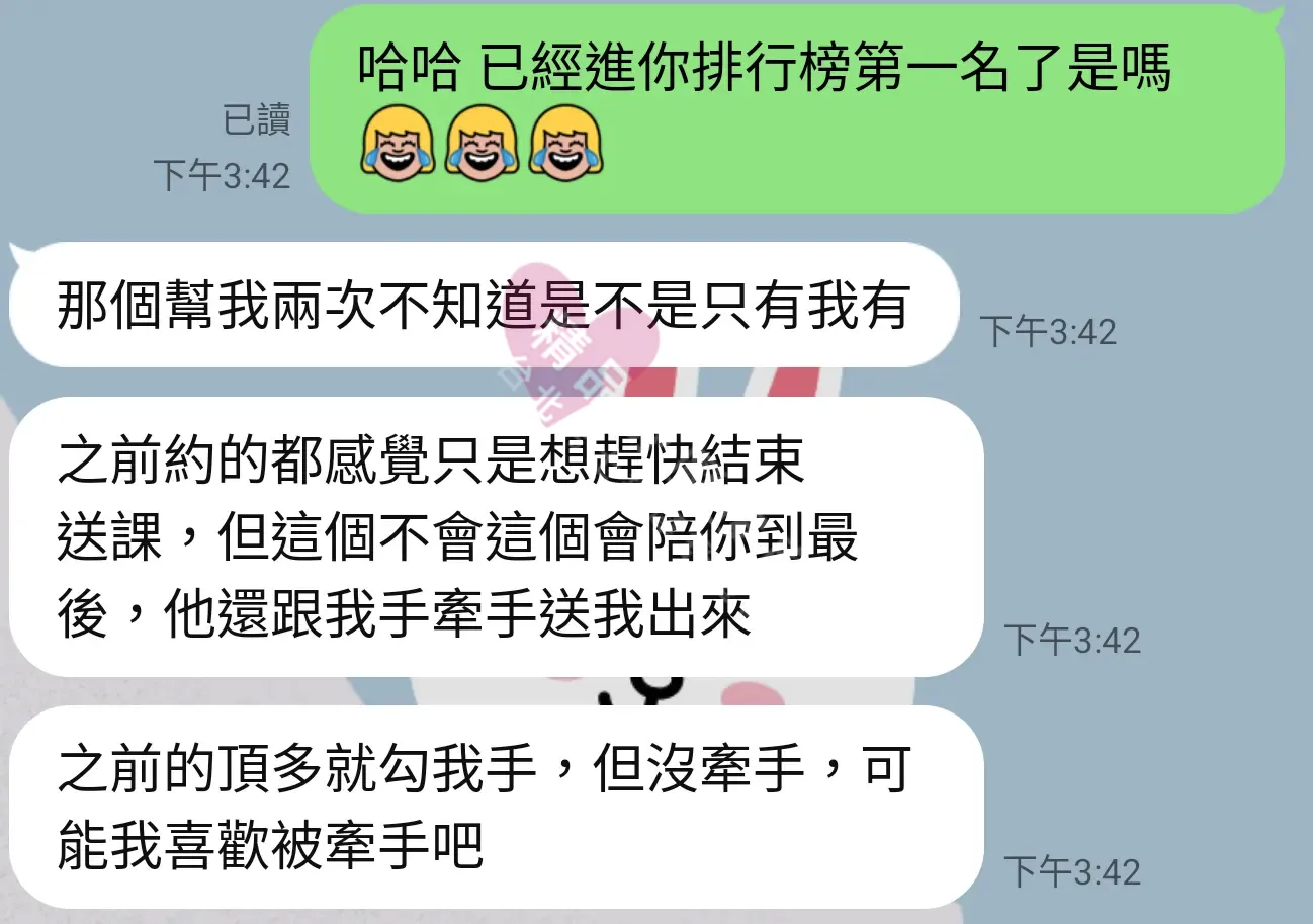 農安館按摩師小Q客戶評價截屏