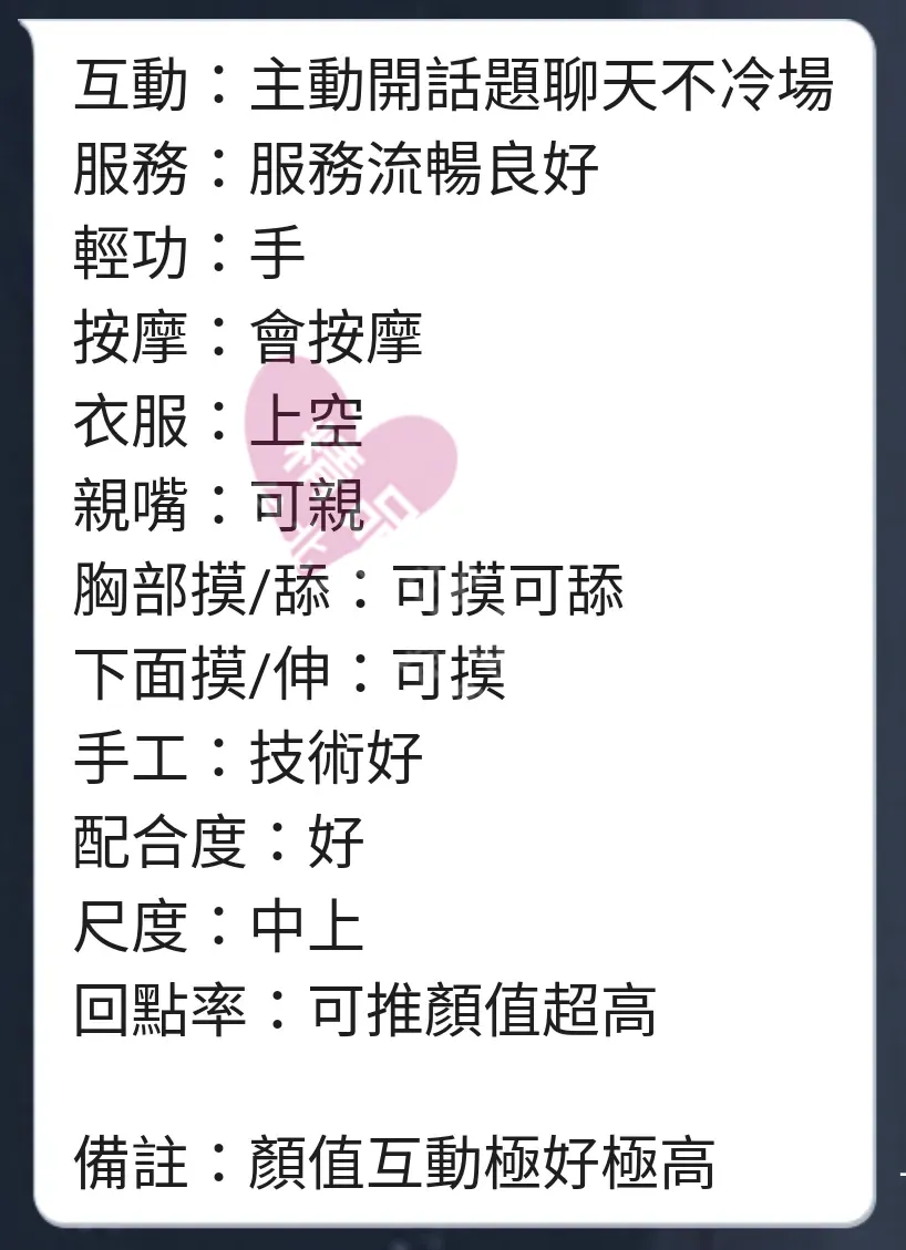錦州館按摩師紫彤客戶評價截屏