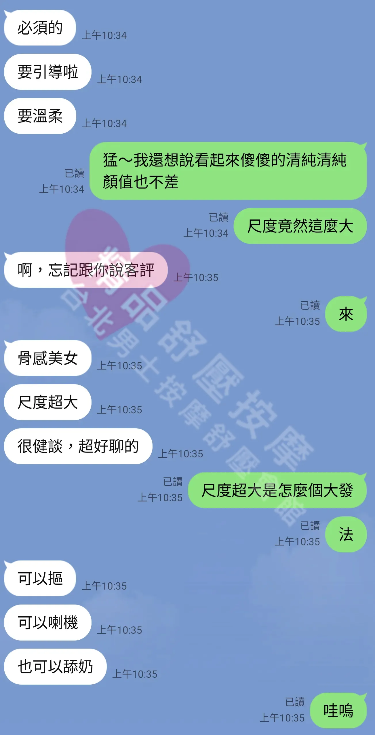 S會館按摩師小可客戶評價截屏