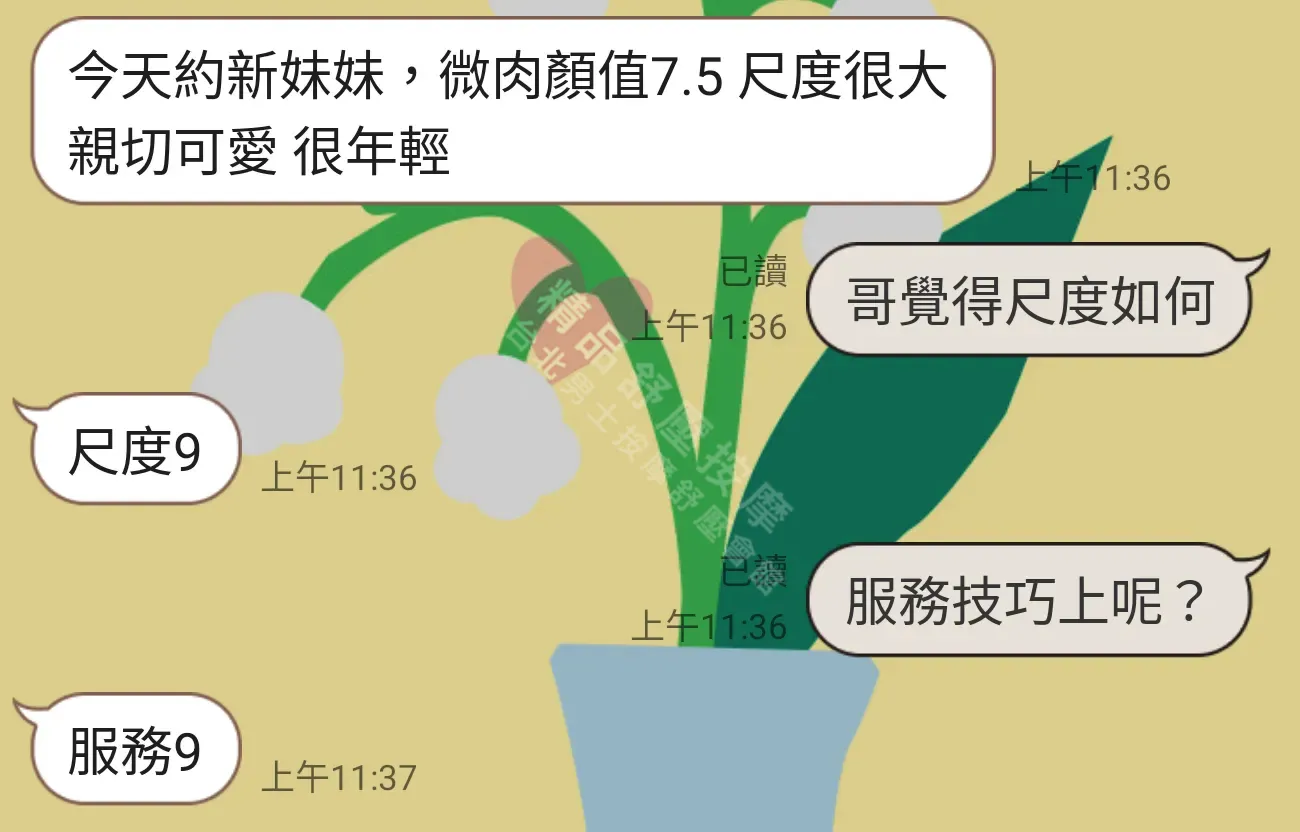 農安館按摩師糖糖客戶評價截屏
