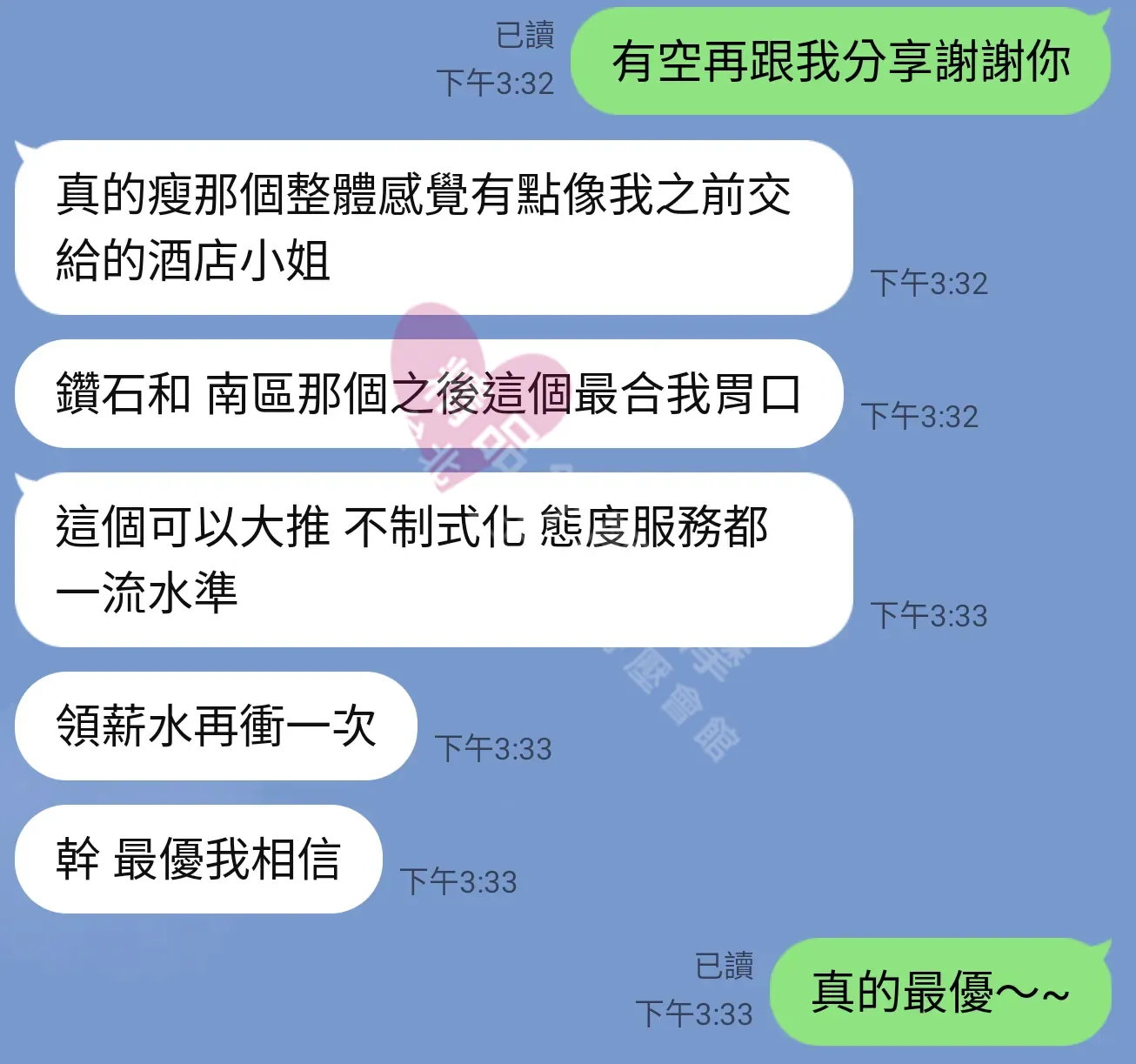 錦州館按摩師妍安客戶評價截屏