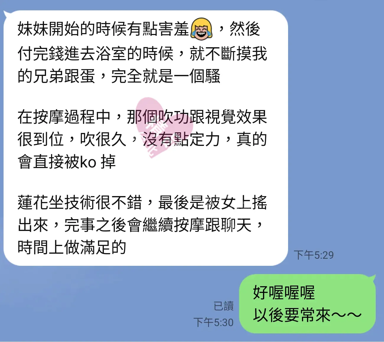 香奈兒館按摩師妲己客戶評價截屏