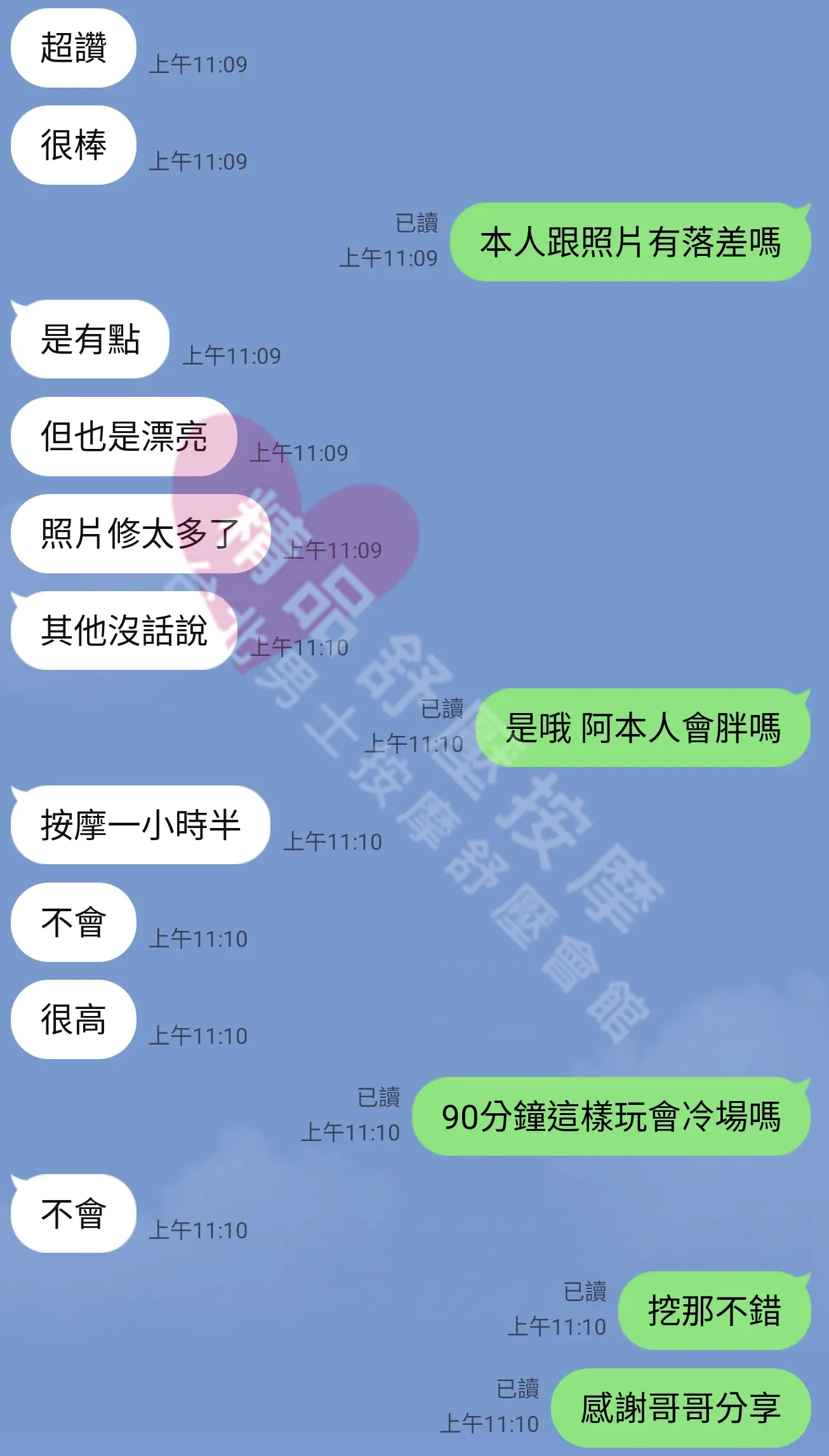 千媚館按摩師團子客戶評價截屏