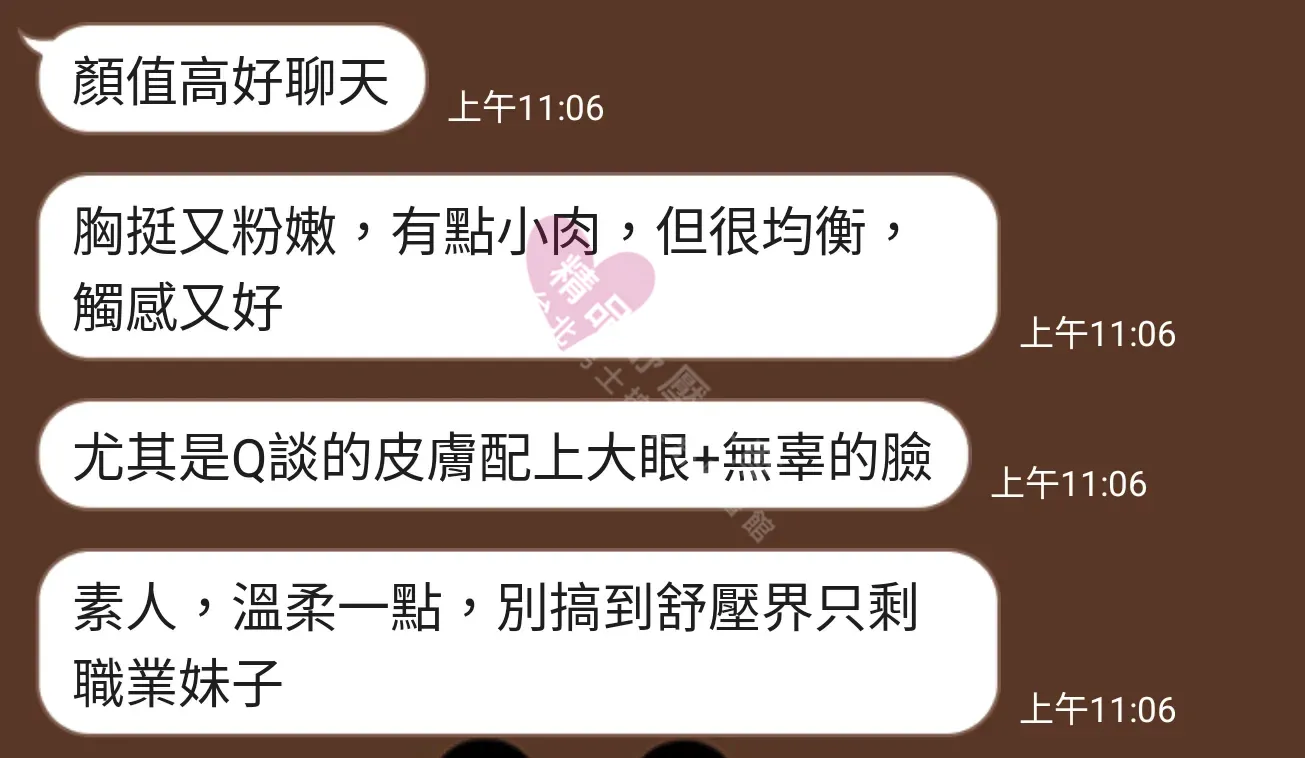 長安館按摩師芽芽客戶評價截屏