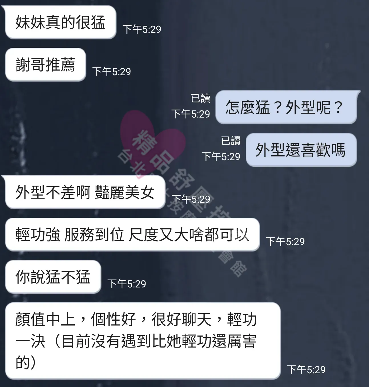 晶華館按摩師ABBY客戶評價截屏