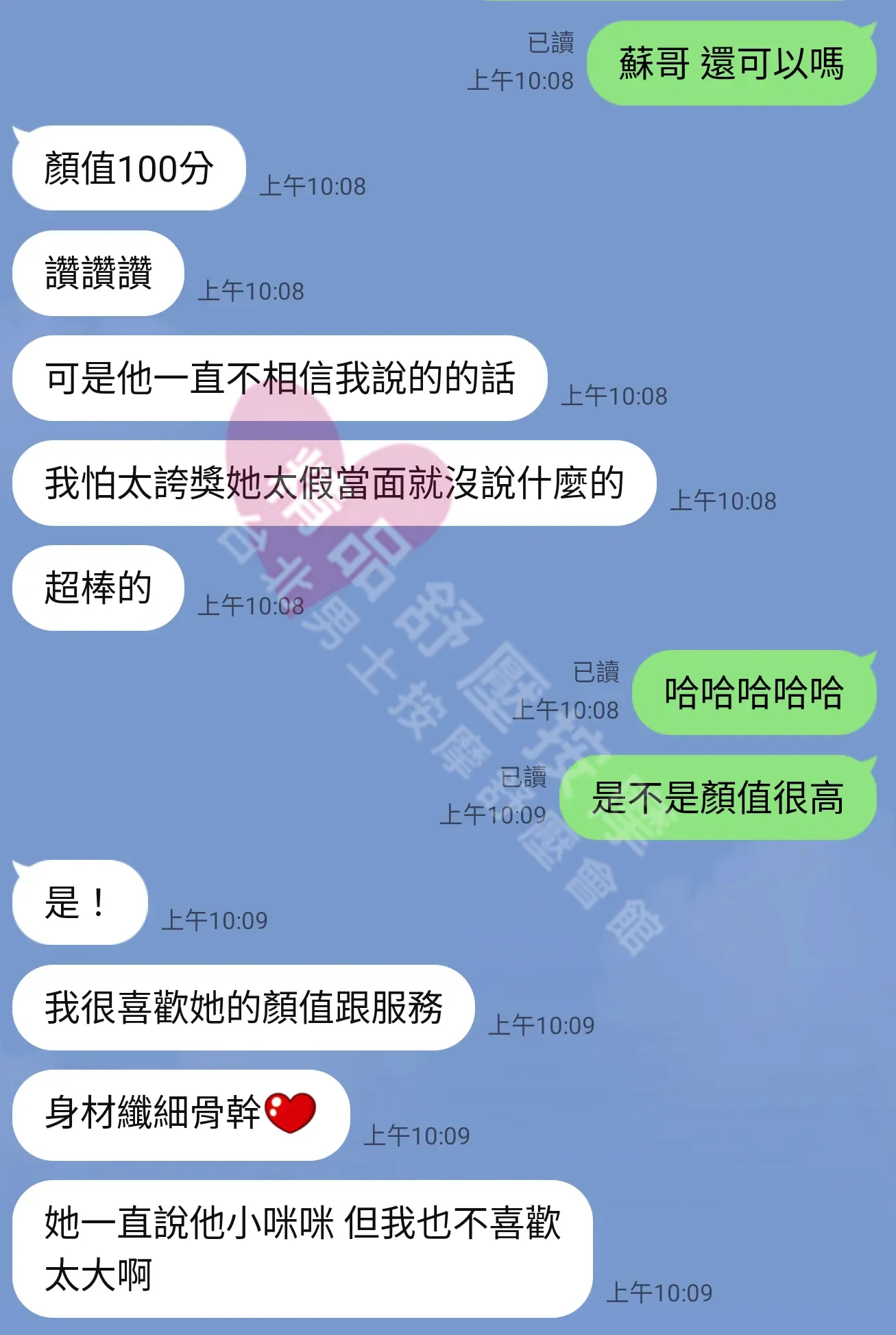 林森館按摩師NANA客戶評價截屏