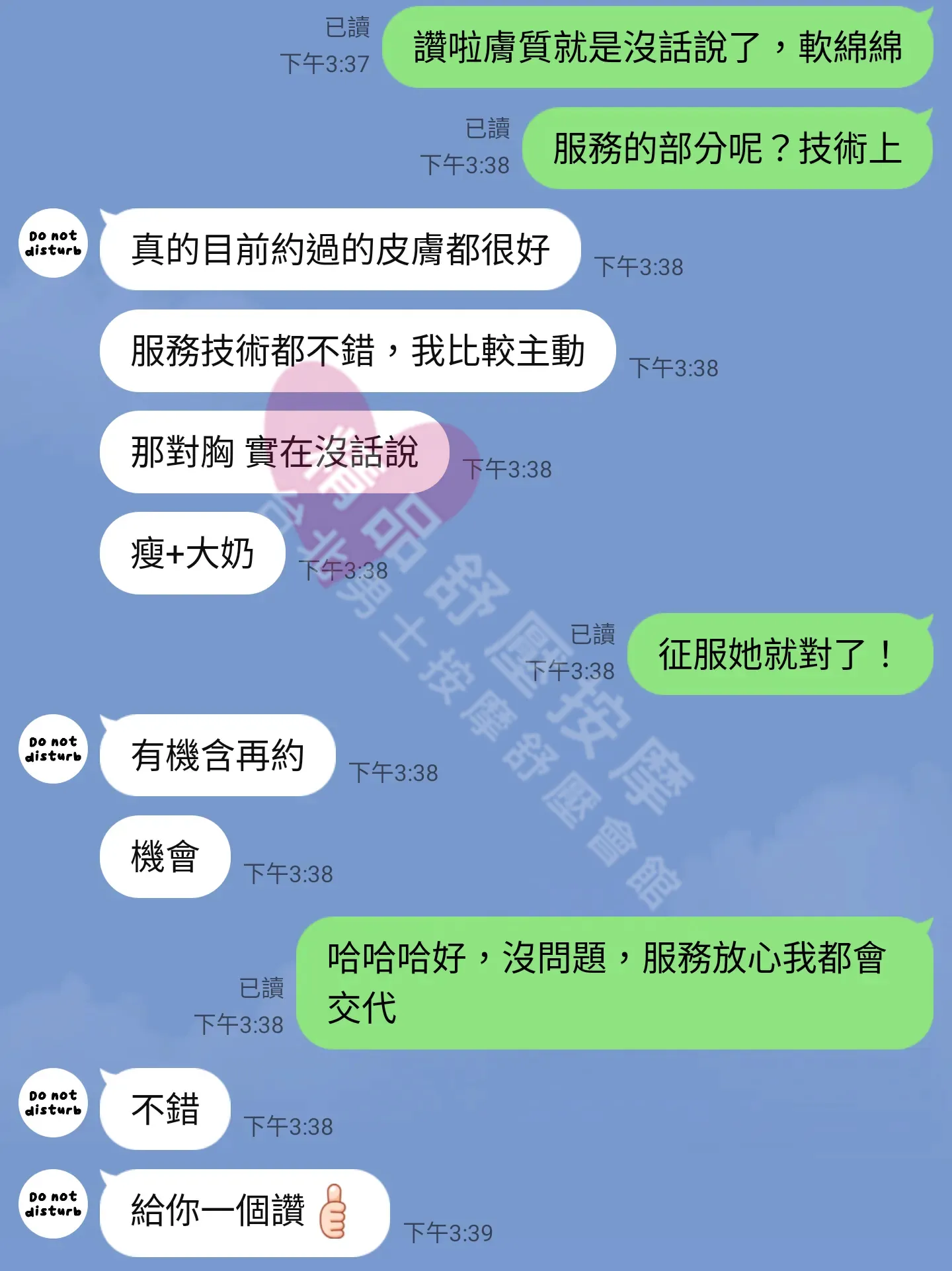 農安館按摩師溫蒂客戶評價截屏
