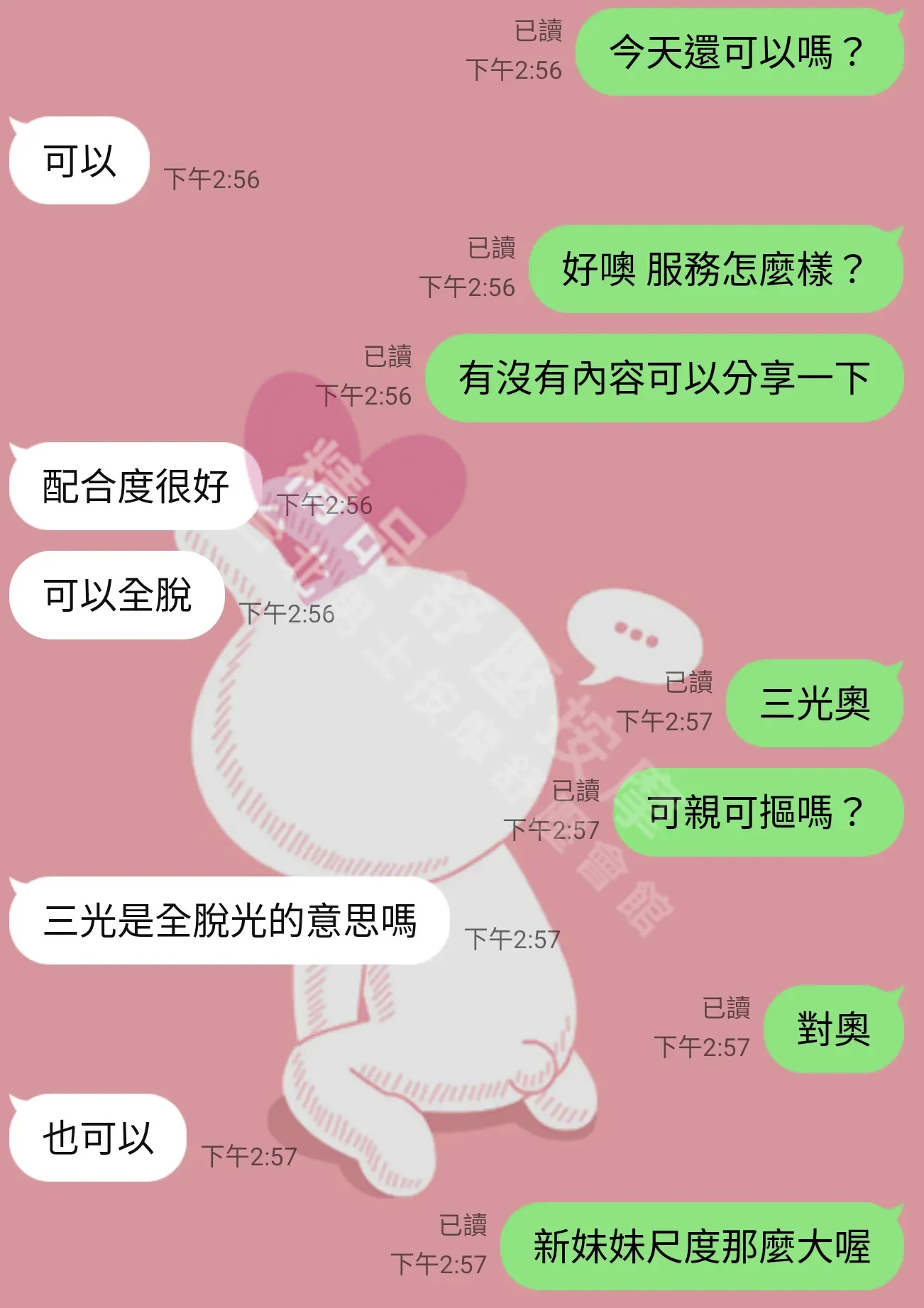 紐約館按摩師拐拐客戶評價截屏