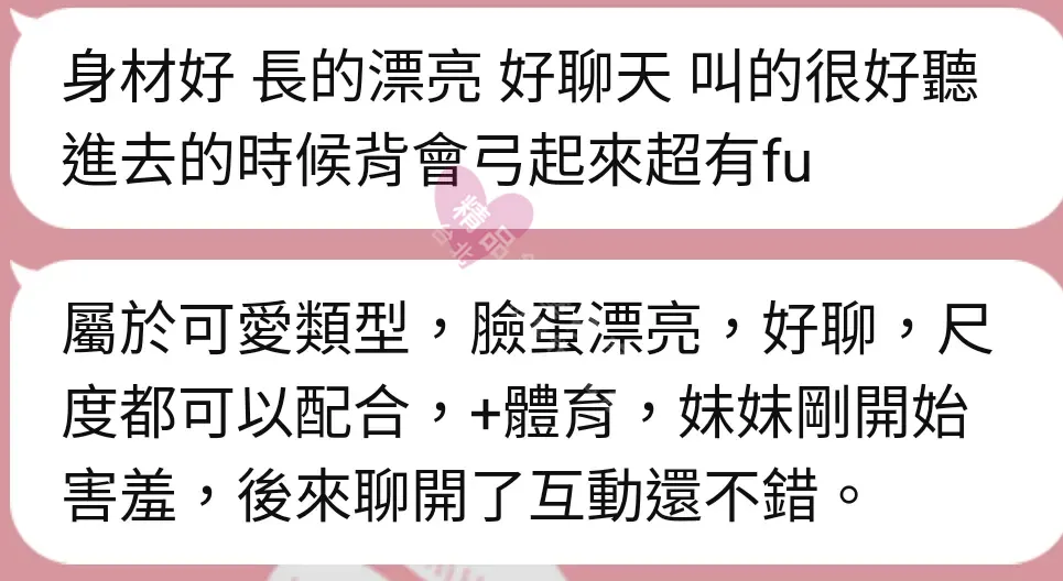 紐約館按摩師小奈客戶評價截屏
