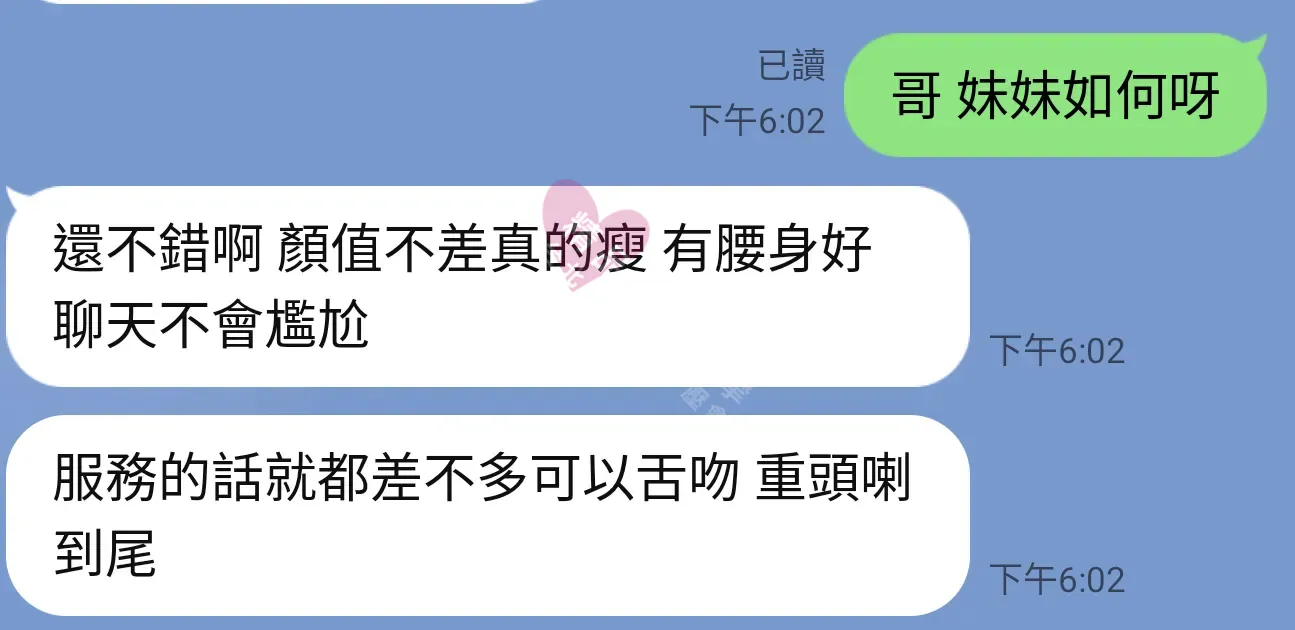 香奈兒館按摩師叮叮客戶評價截屏
