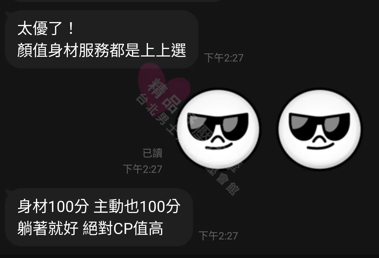 錦州館按摩師仙女客戶評價截屏