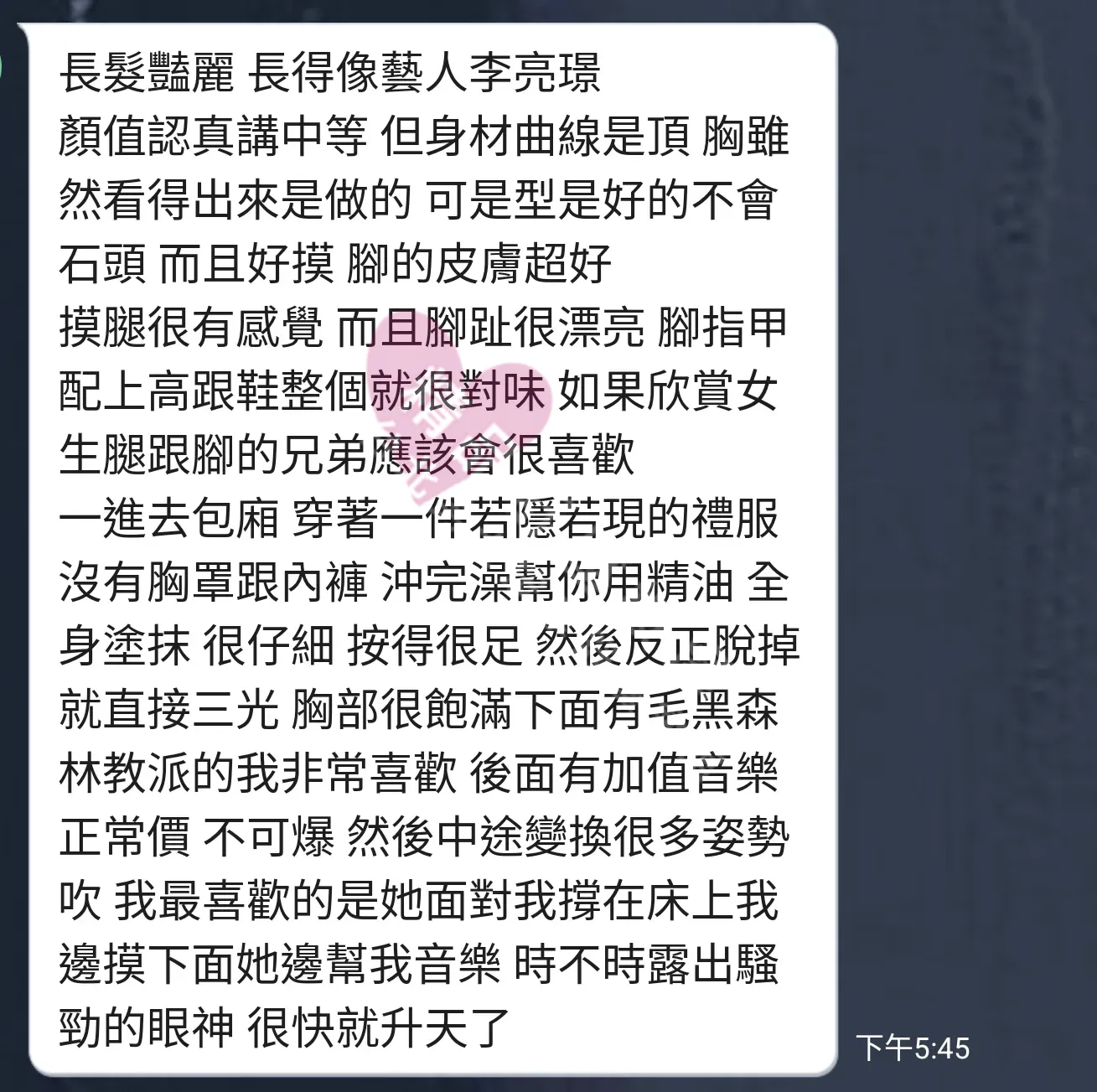 長春二館按摩師13客戶評價截屏