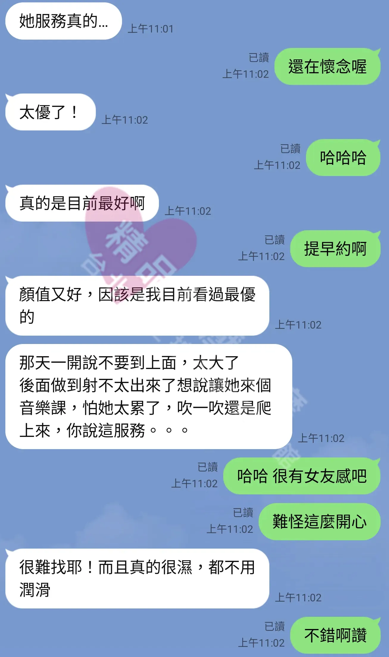 香奈兒館按摩師安靜客戶評價截屏