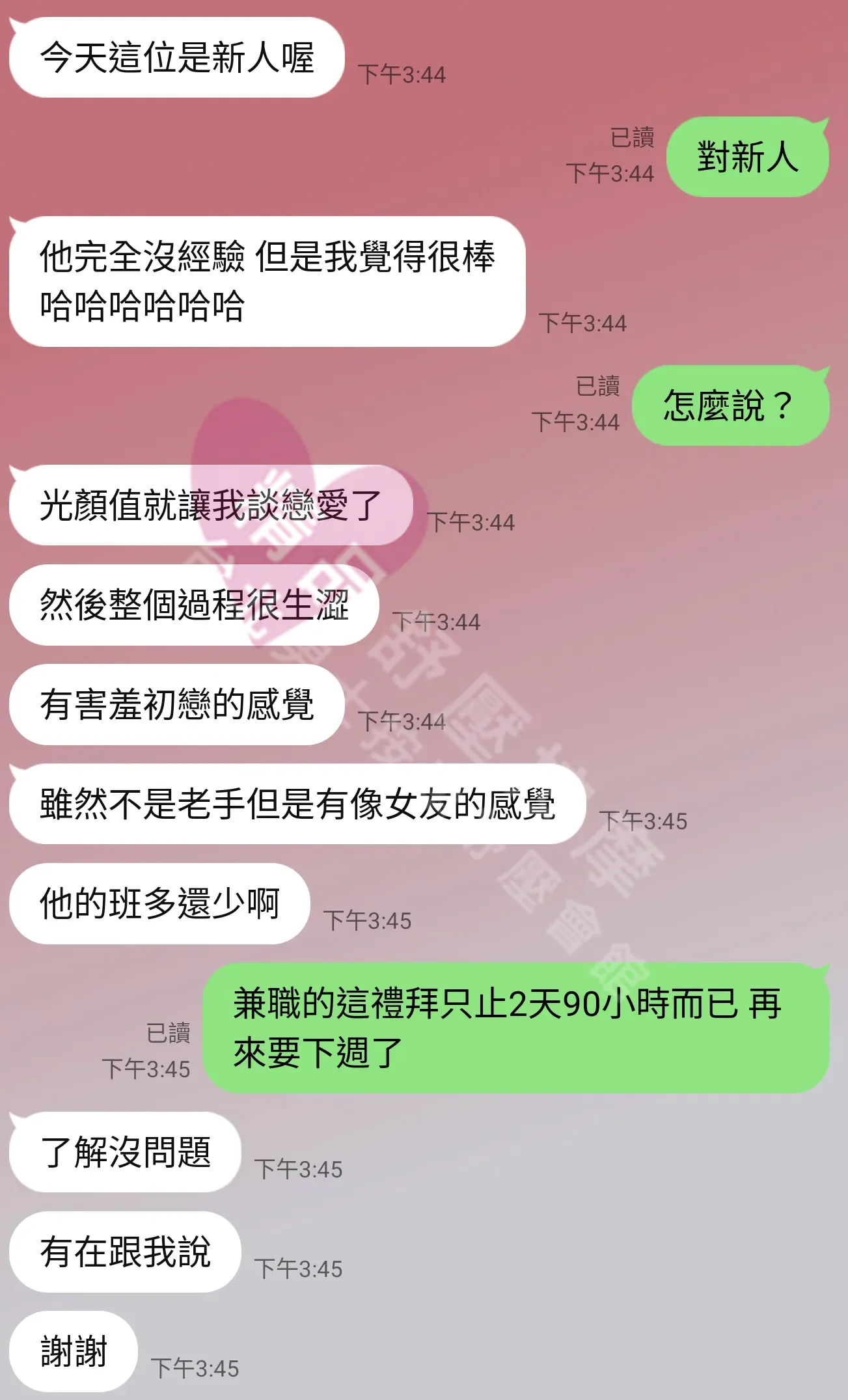 夢幻館按摩師楚楚客戶評價截屏