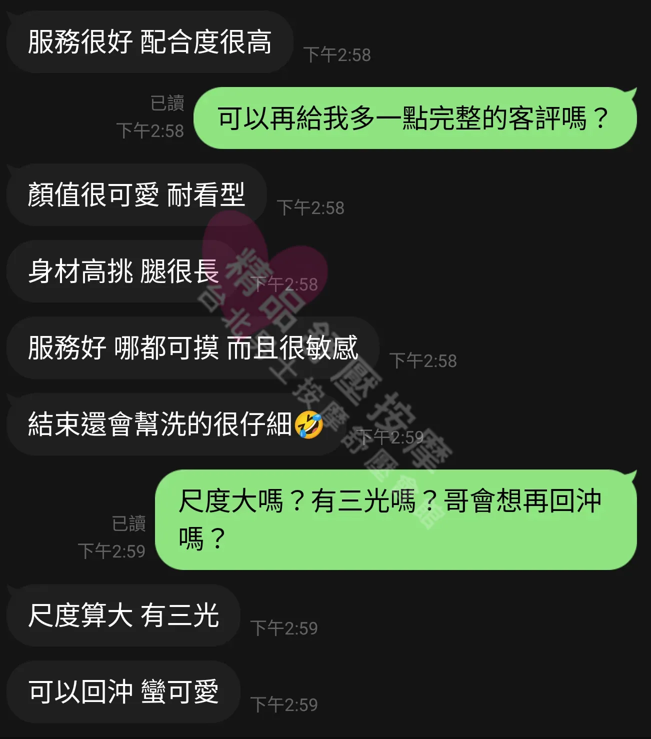 林森館按摩師悠亞客戶評價截屏