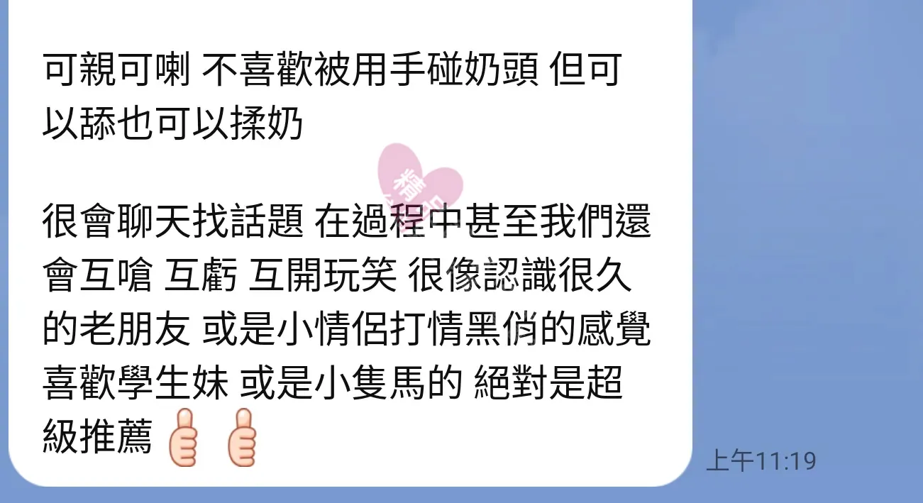 紐約館按摩師兔兔客戶評價截屏