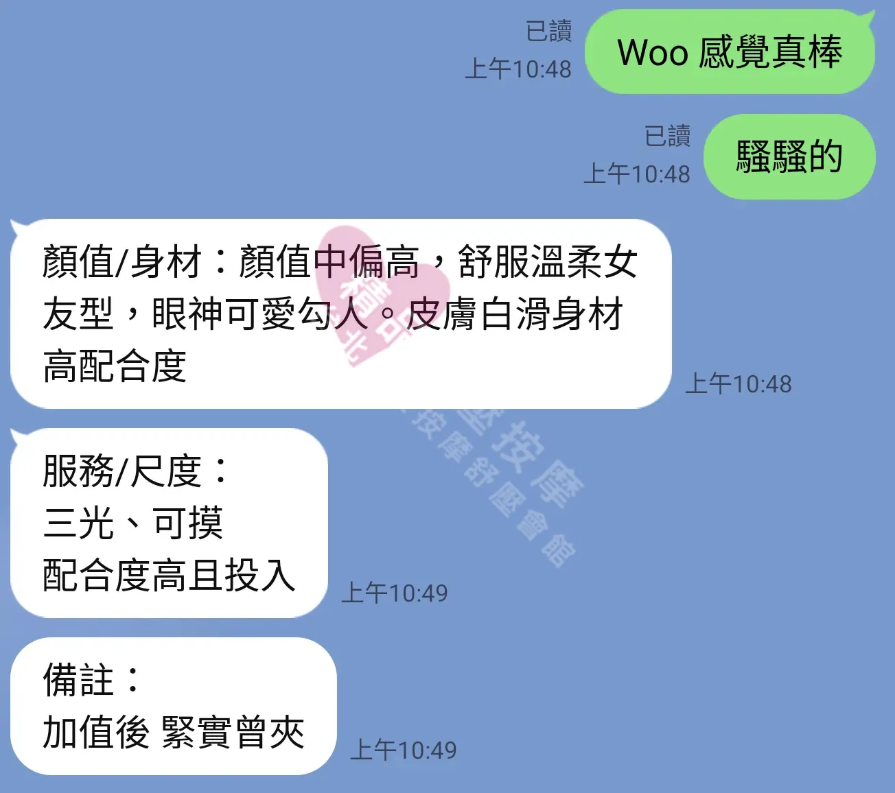 紐約館按摩師ABBY客戶評價截屏