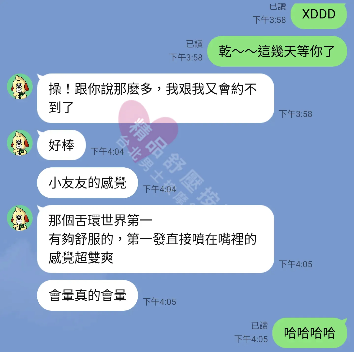 農安館按摩師秀枝客戶評價截屏