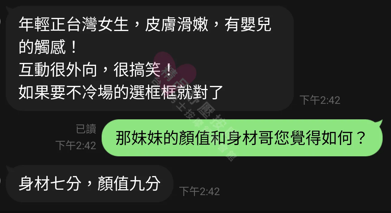 長安館按摩師晨晨客戶評價截屏