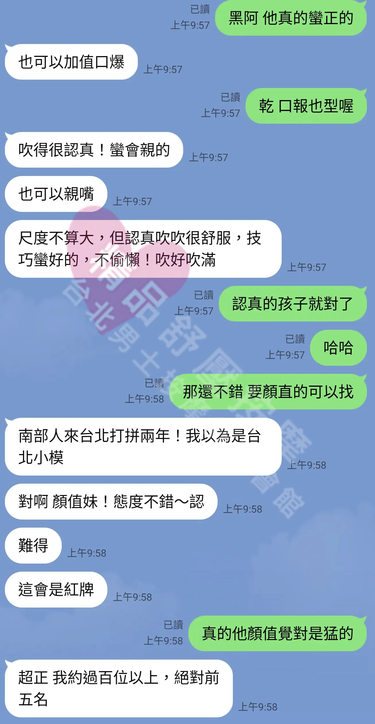 錦州館按摩師佩綺客戶評價截屏