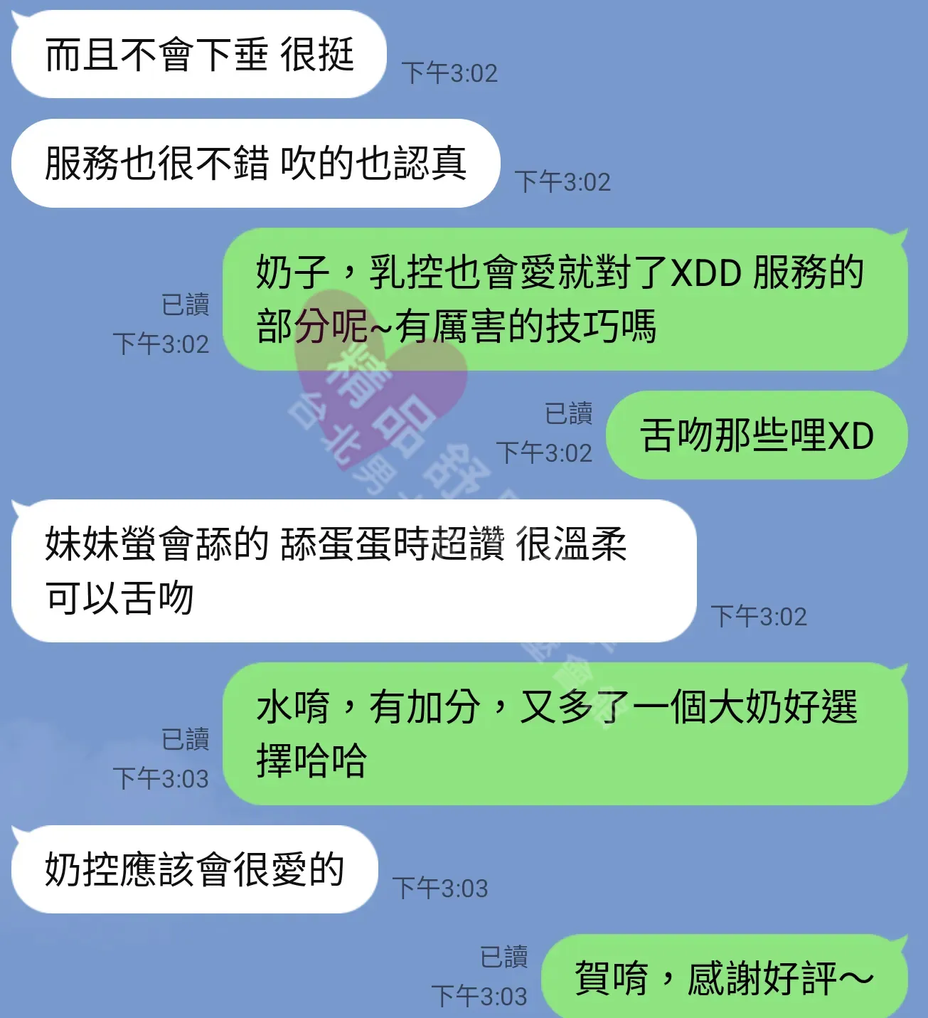 千媚館按摩師糖糖客戶評價截屏