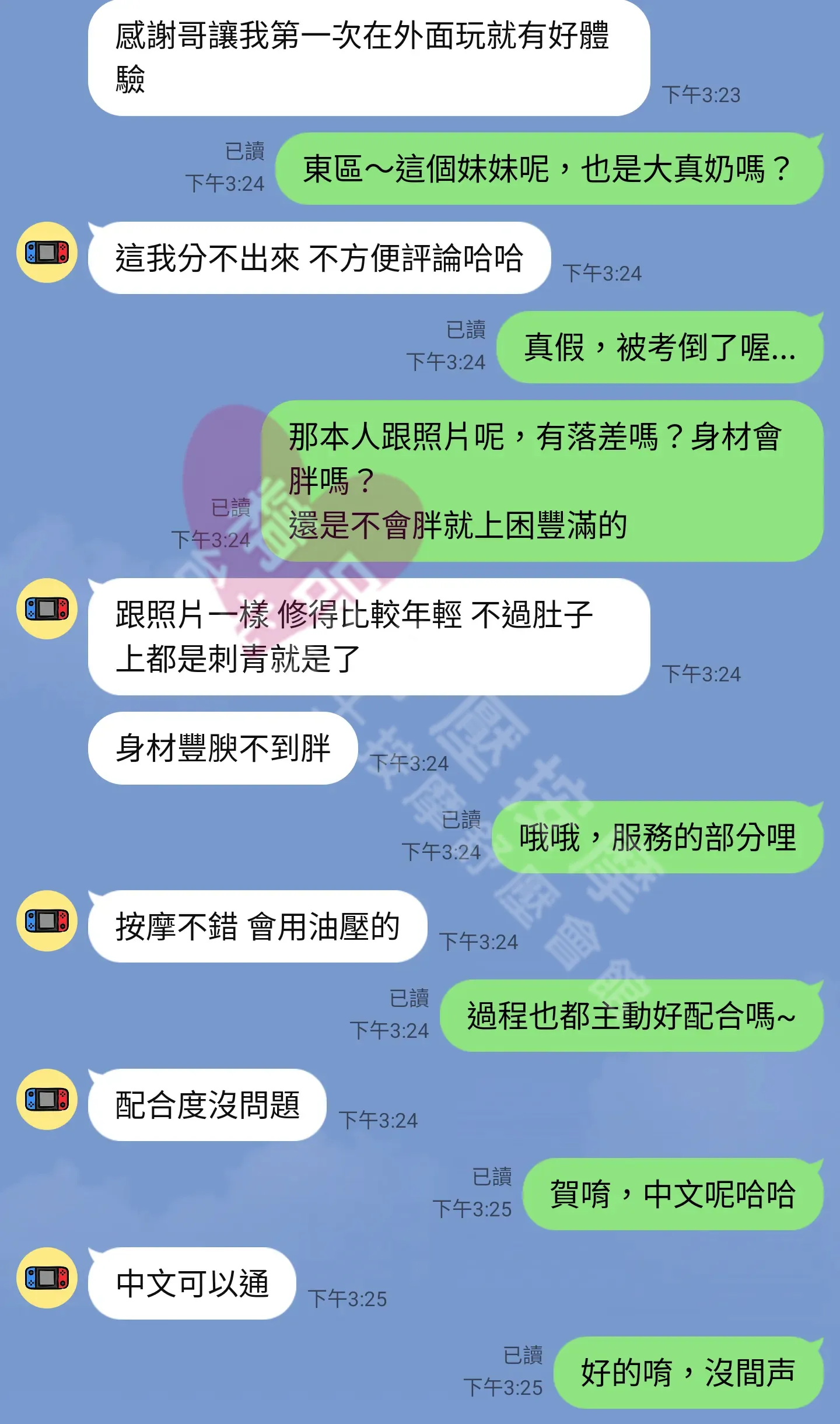 雙城館按摩師尼莫客戶評價截屏