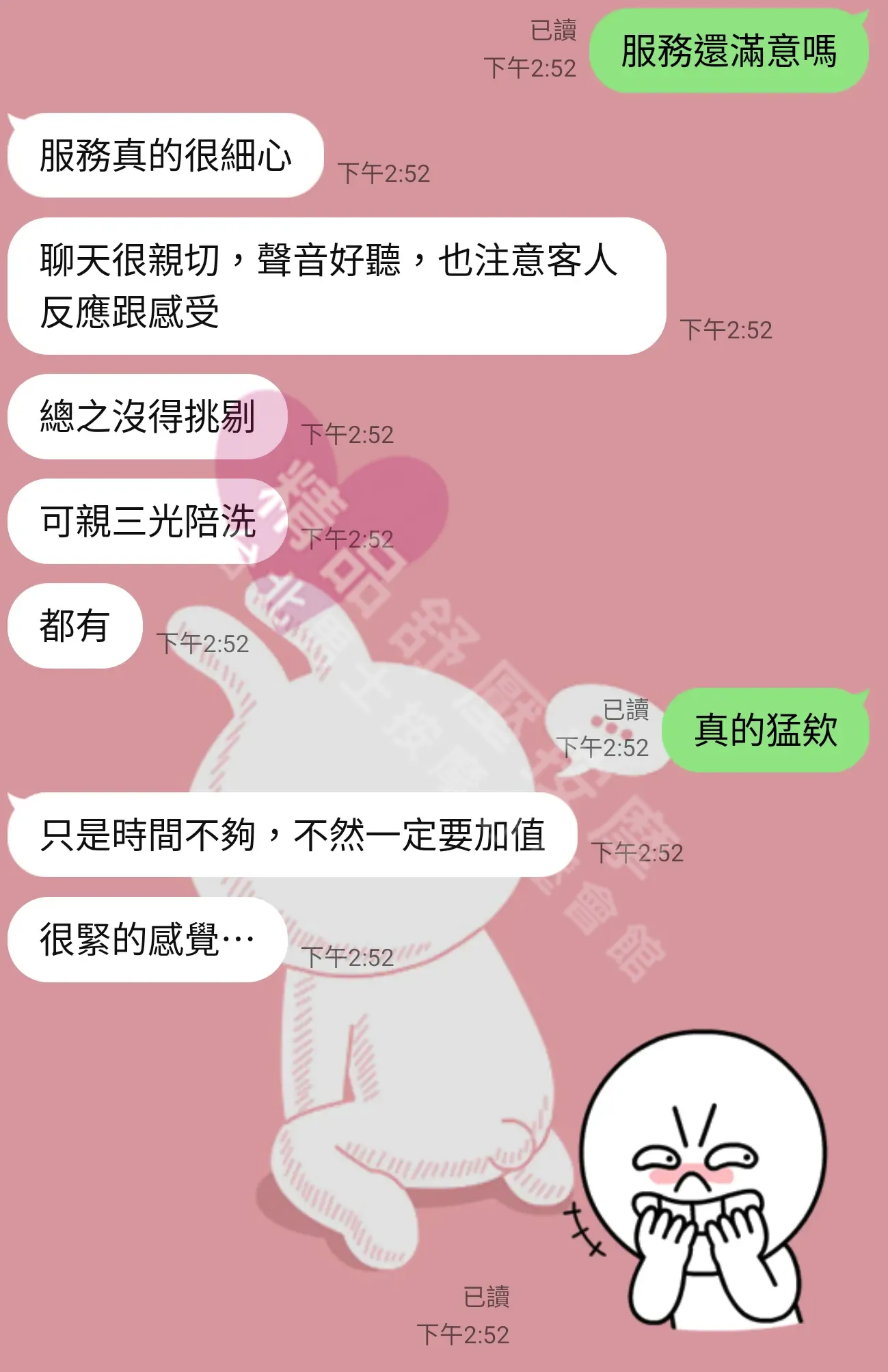 雙城館按摩師昀熙客戶評價截屏