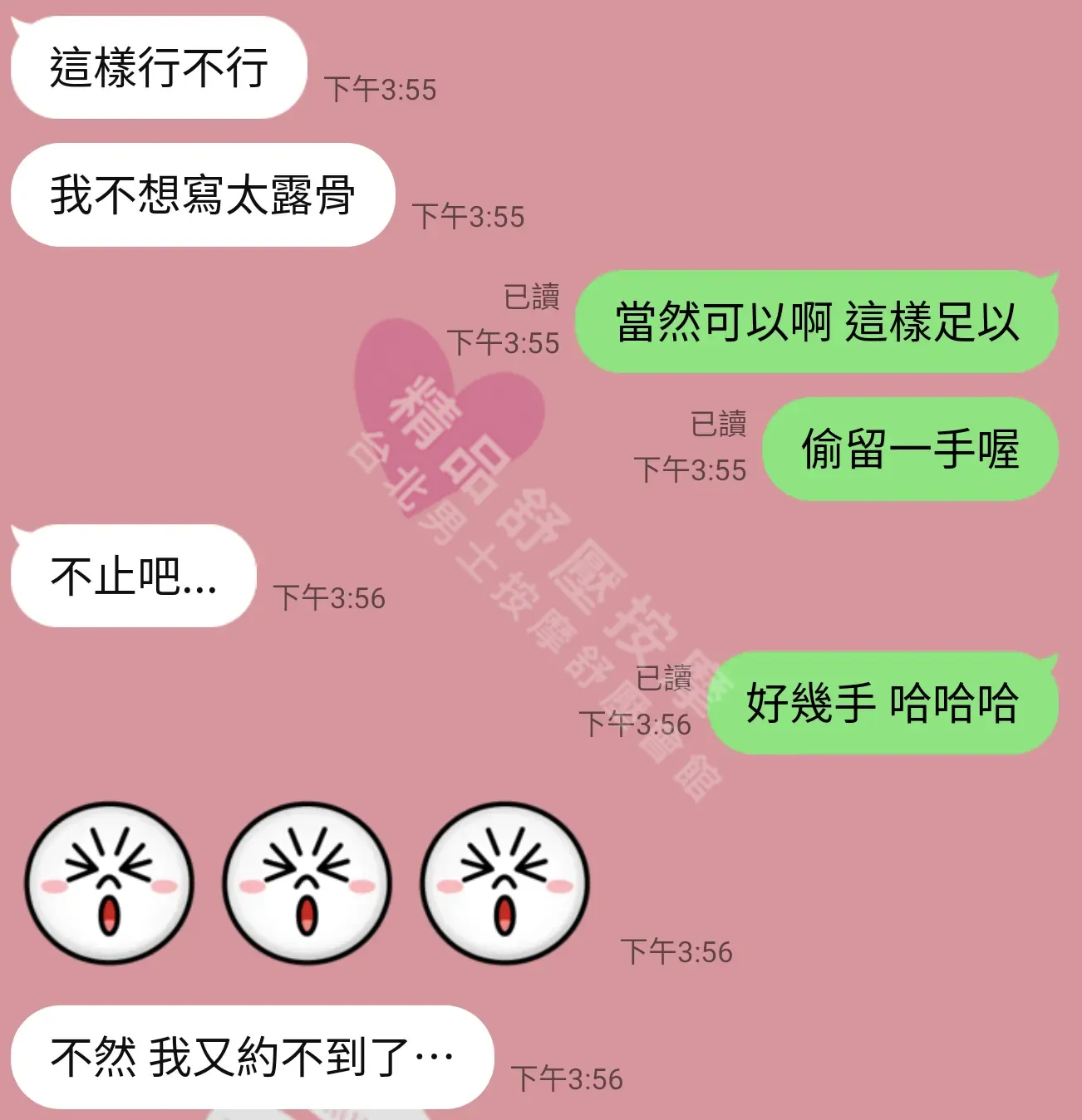 紐約館按摩師拐拐客戶評價截屏