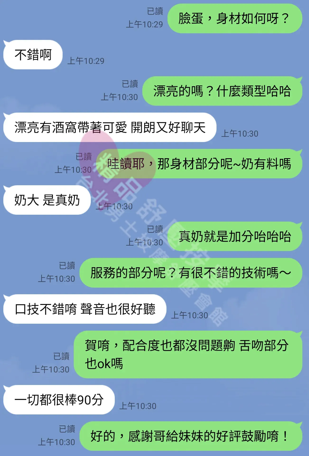 錦州館按摩師慕容客戶評價截屏