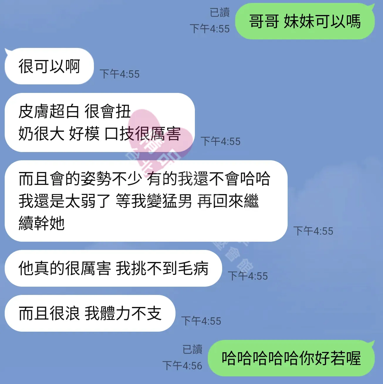 大都會館按摩師芸汐客戶評價截屏