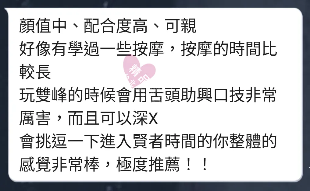 芯苑館按摩師芝芝客戶評價截屏