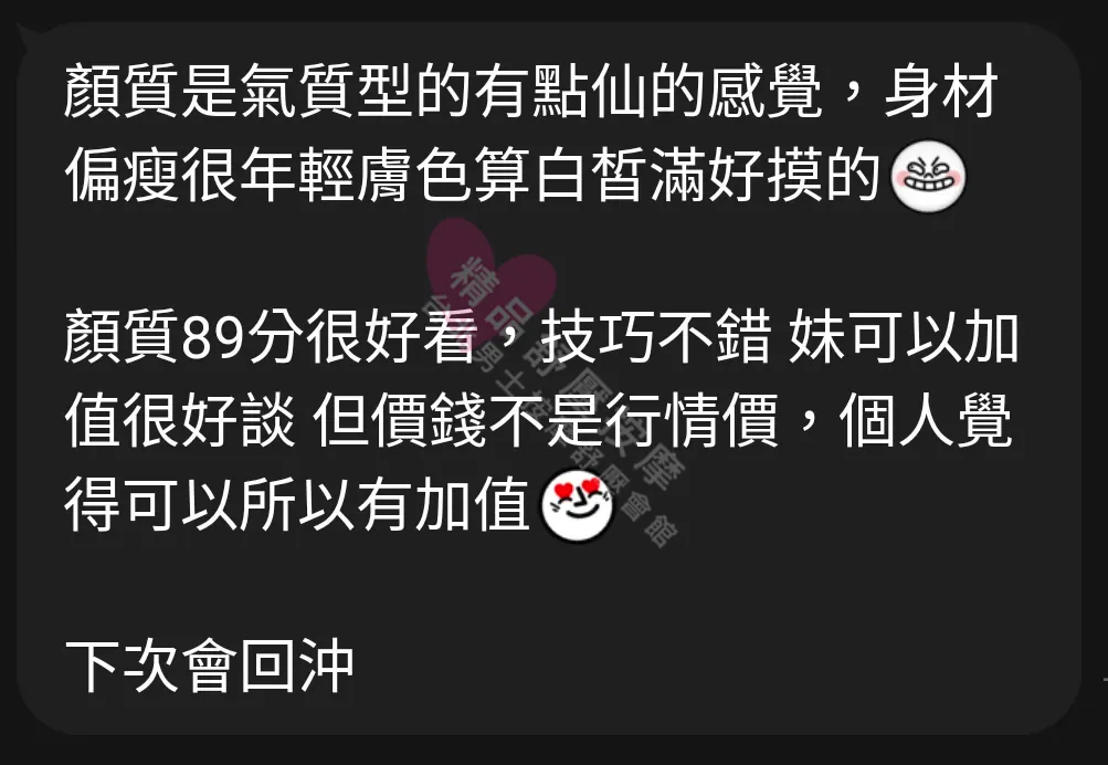 大都會館按摩師茹茹客戶評價截屏