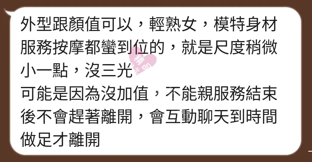 農安館按摩師綺綺客戶評價截屏