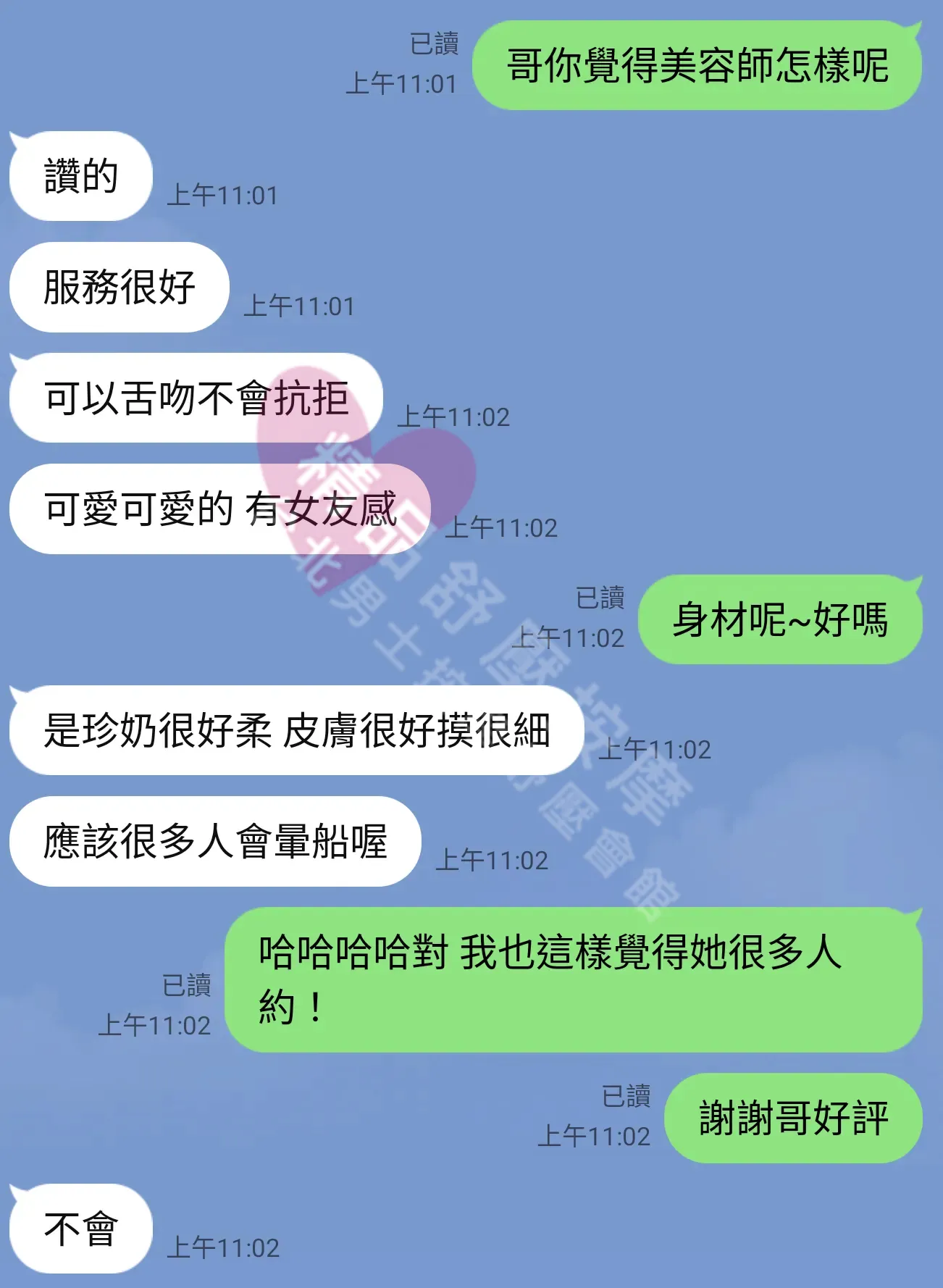 錦州館按摩師千尋客戶評價截屏