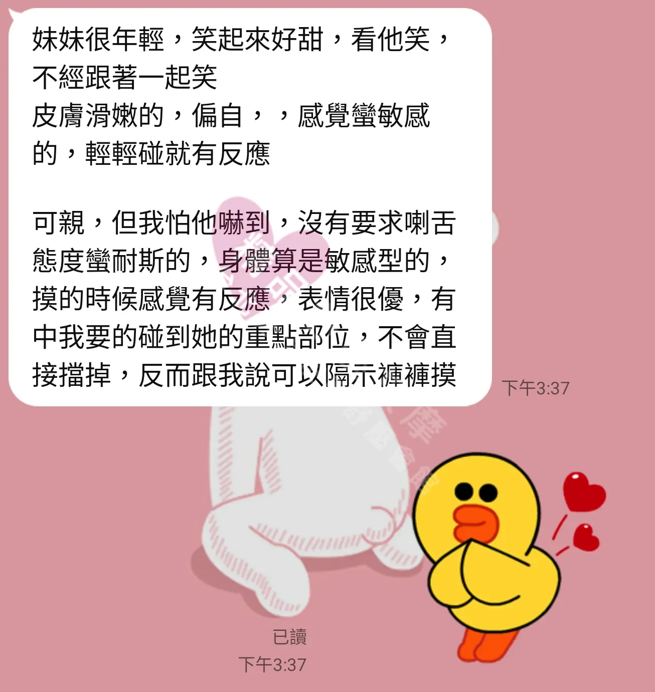 夢幻館按摩師糖果客戶評價截屏