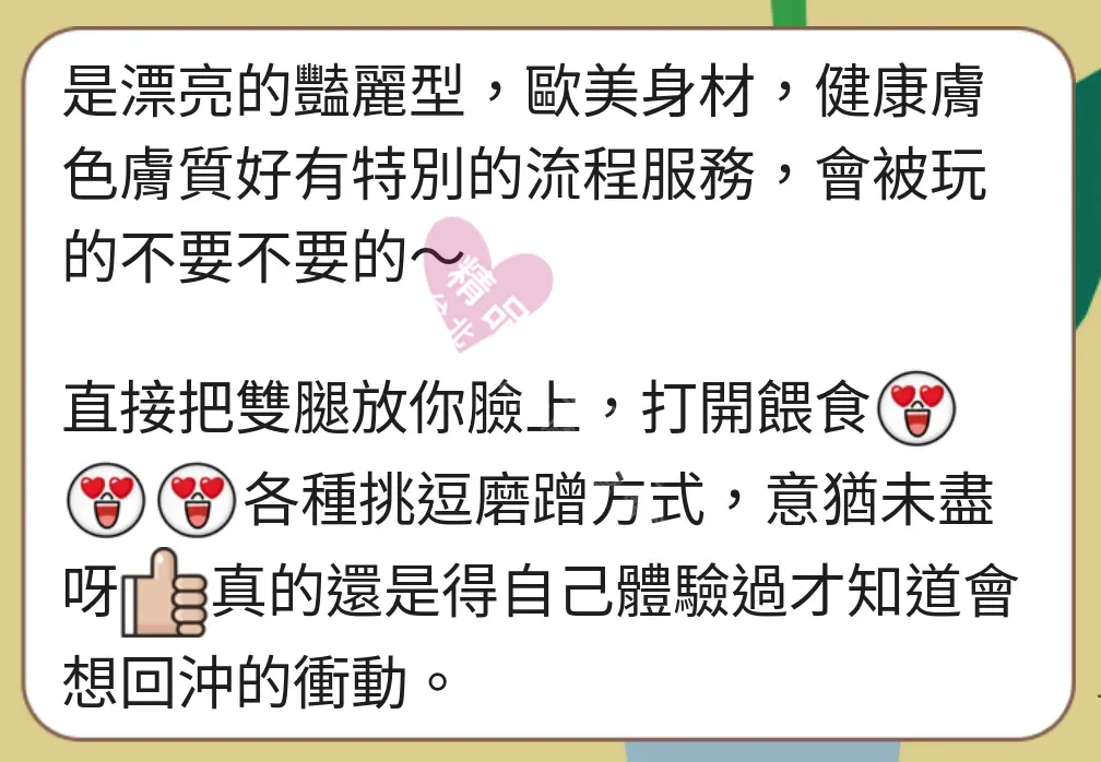 長春二館按摩師貝貝客戶評價截屏