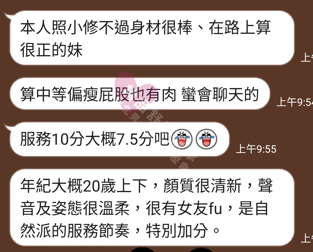 紐約館按摩師檸檬客戶評價截屏