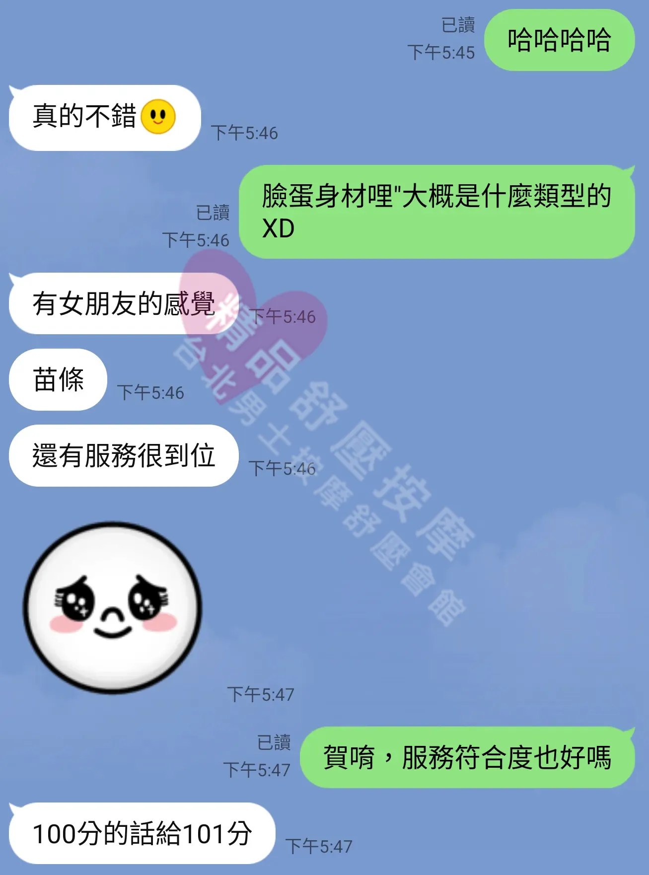 長春二館按摩師13客戶評價截屏
