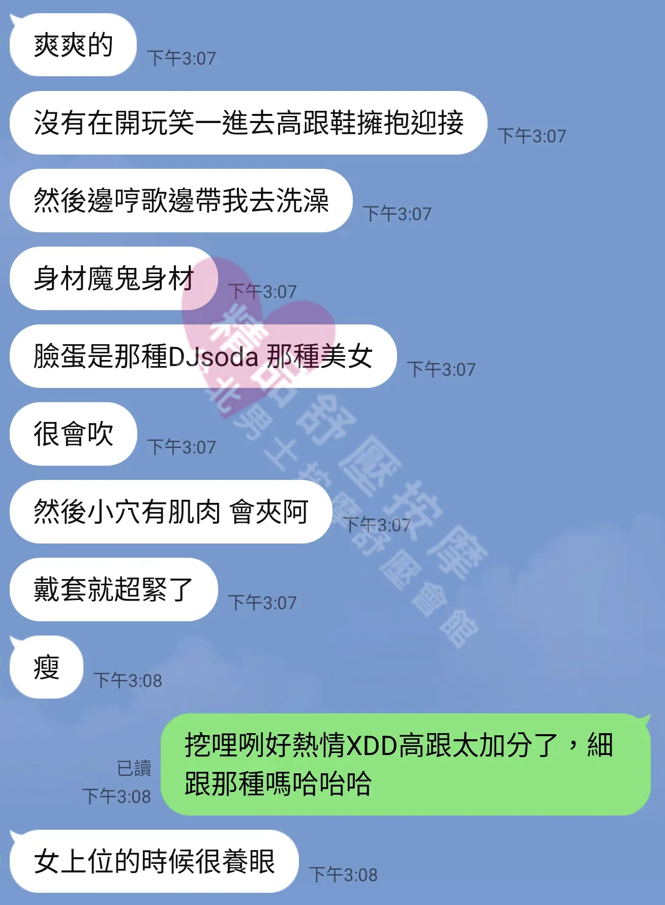 長安館按摩師小梅客戶評價截屏