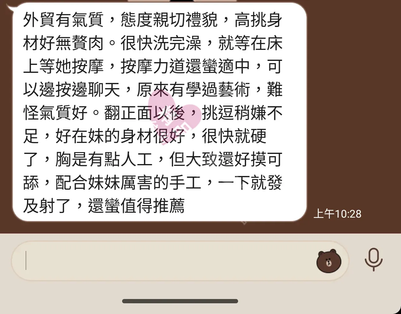 夢幻館按摩師允潔客戶評價截屏