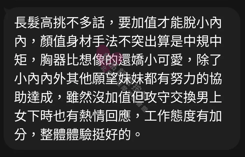 林森館按摩師奶昔客戶評價截屏
