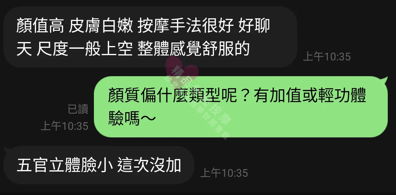 紐約館按摩師紫彤客戶評價截屏