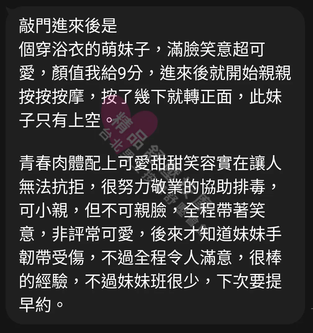夢幻館按摩師甯甯客戶評價截屏